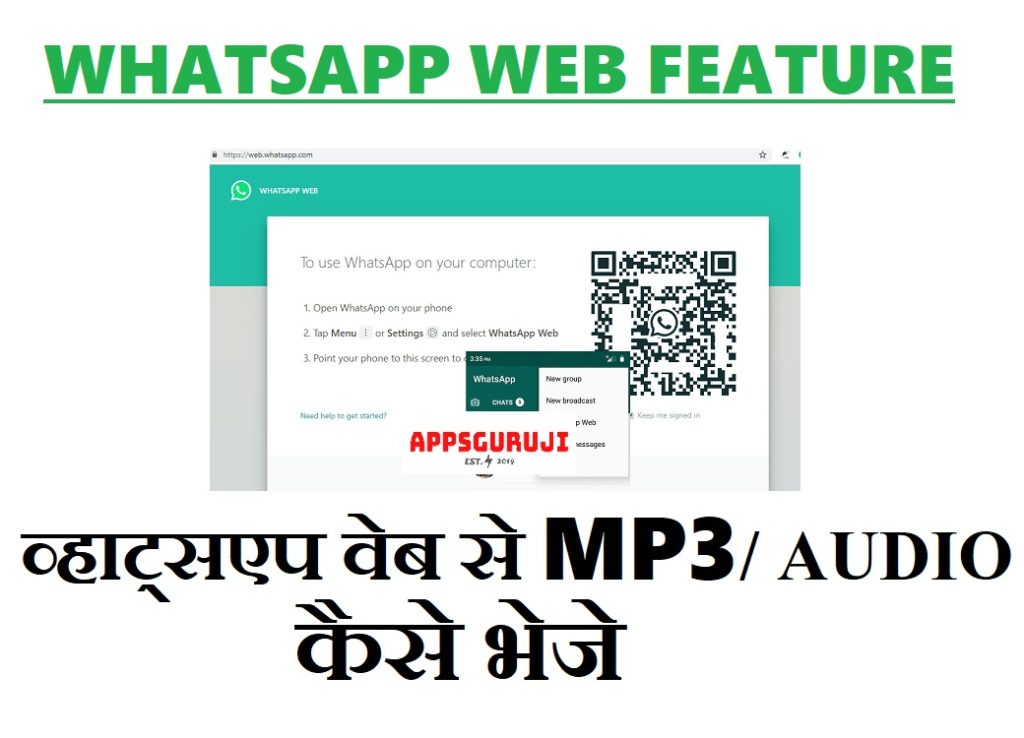 quick-whatsapp-web-mp3-song-1-click-how-to-send