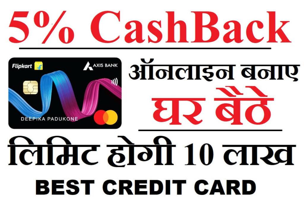 flipkart-axis-bank-credit-card-urgent-5