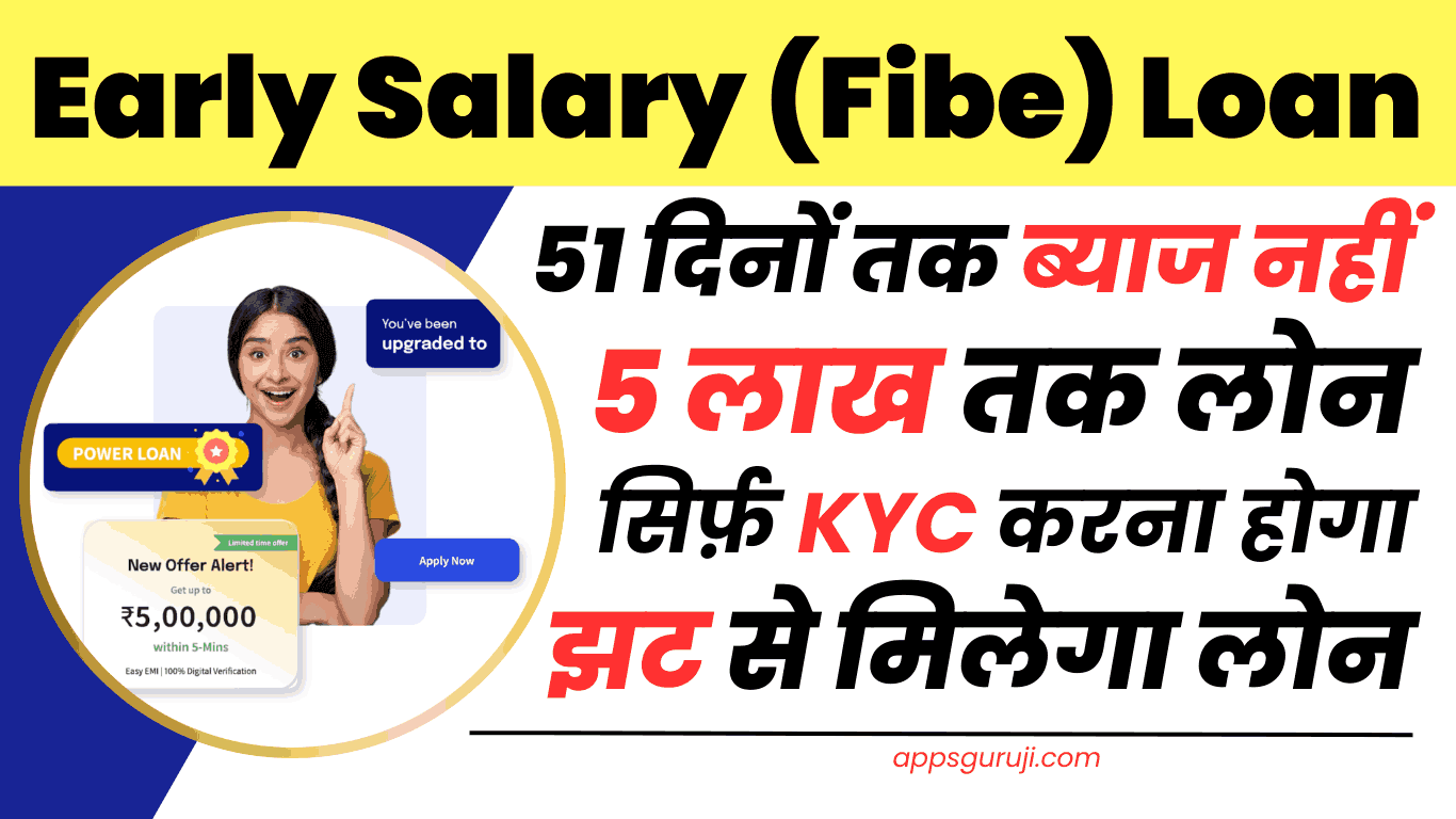 Earlysalary Salarycard fibe loan कैसे मिलेगा