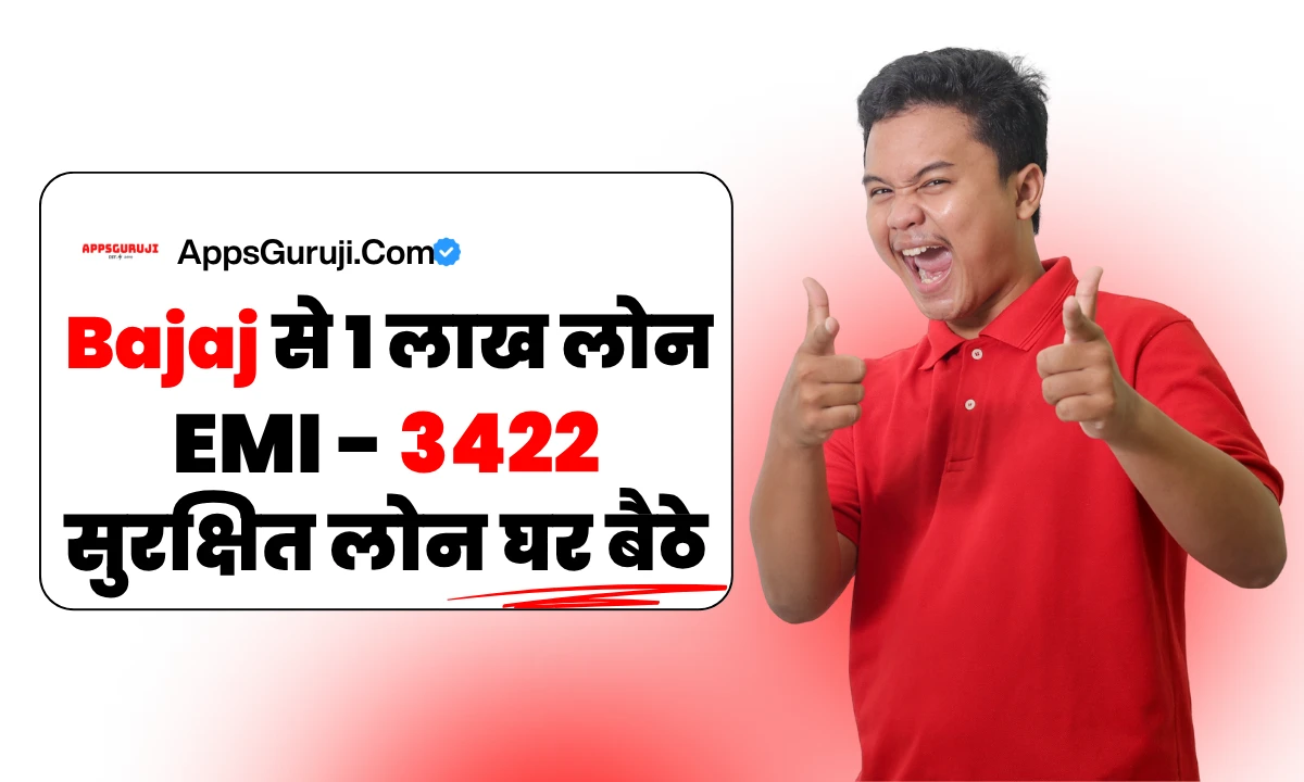 Trusted Ways to Get a Loan 19 Bajaj 1 Lakh Personal loan On 3422 EMI