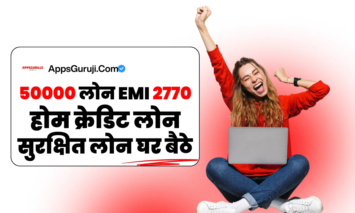 Trusted Ways to Get a Loan 21 Home Credit 50000 Personal loan 2770