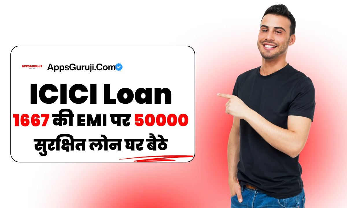 Trusted Ways to Get a Loan 23 ICICI Bank 50000 Personal Loan on 1667 EMI