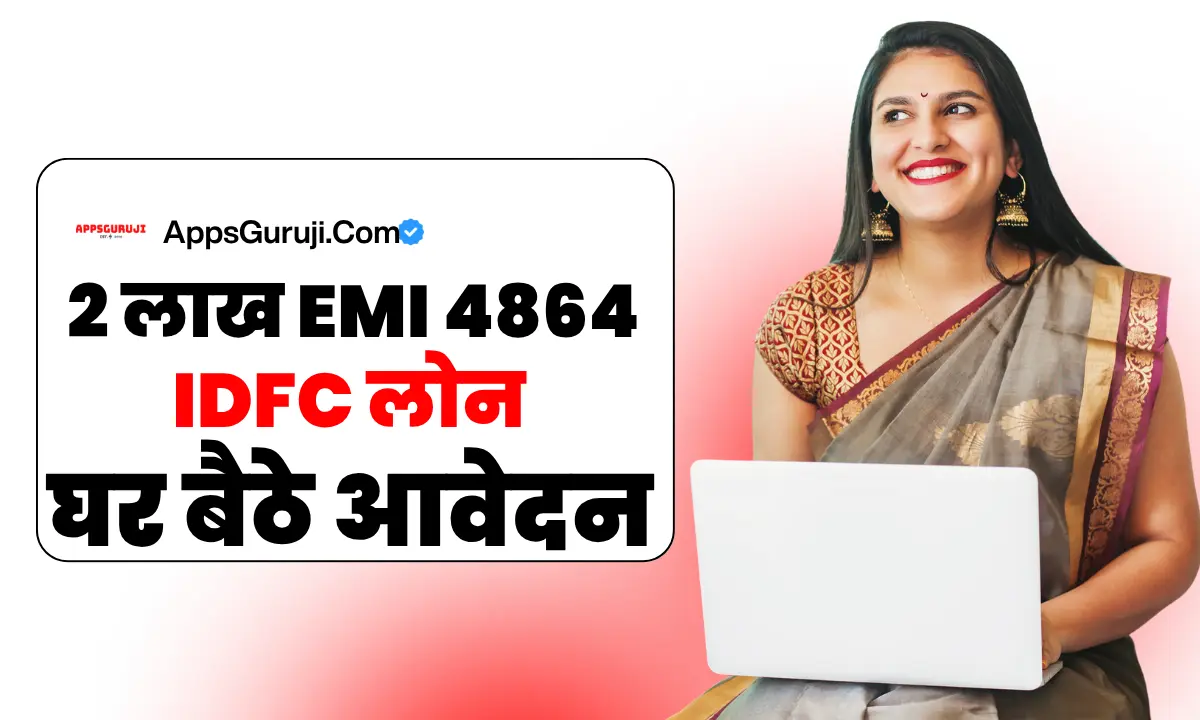 Trusted Ways to Get a Loan 11 IDFC 2 Lakh Personal Loan On 4864 EMI