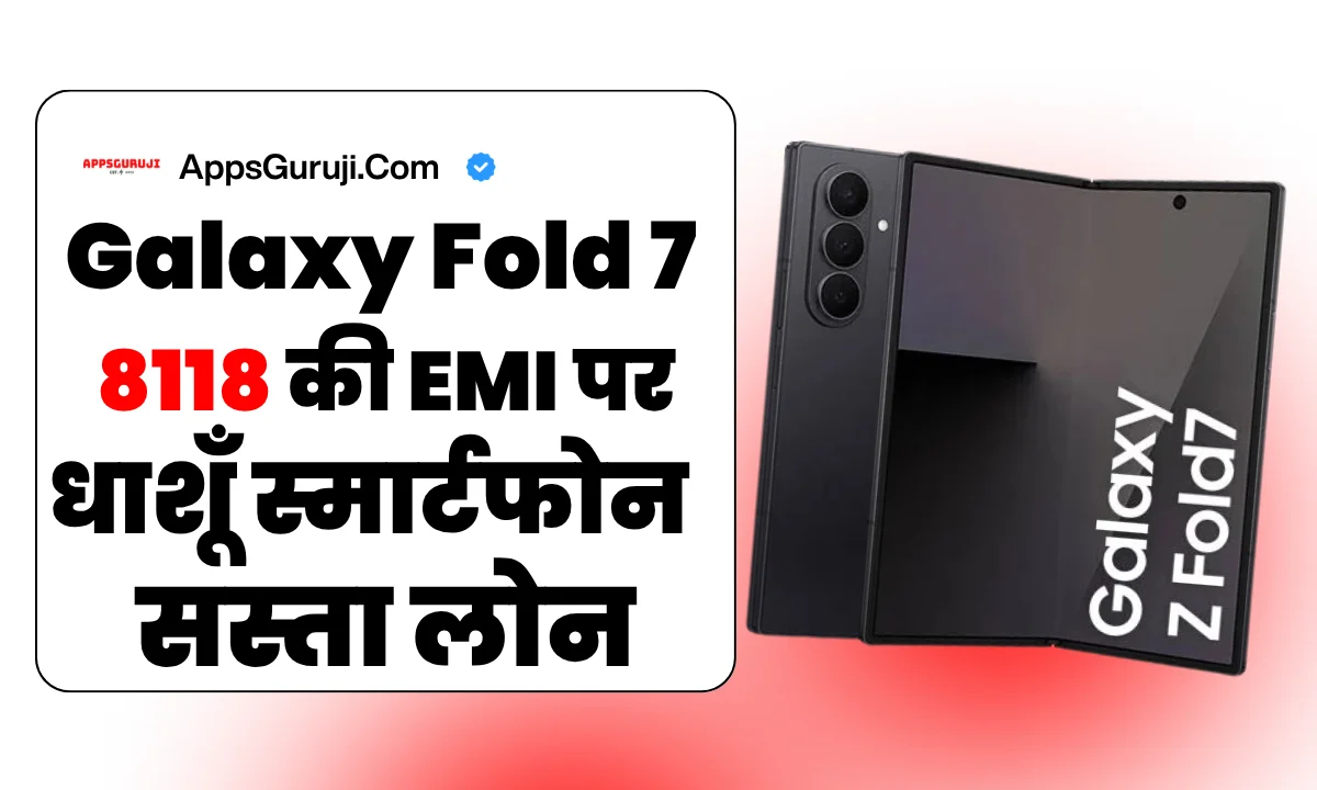 Trusted Ways to Get a Loan 7 Samsung Galaxy Z Fold7 5G On 8118 EMI